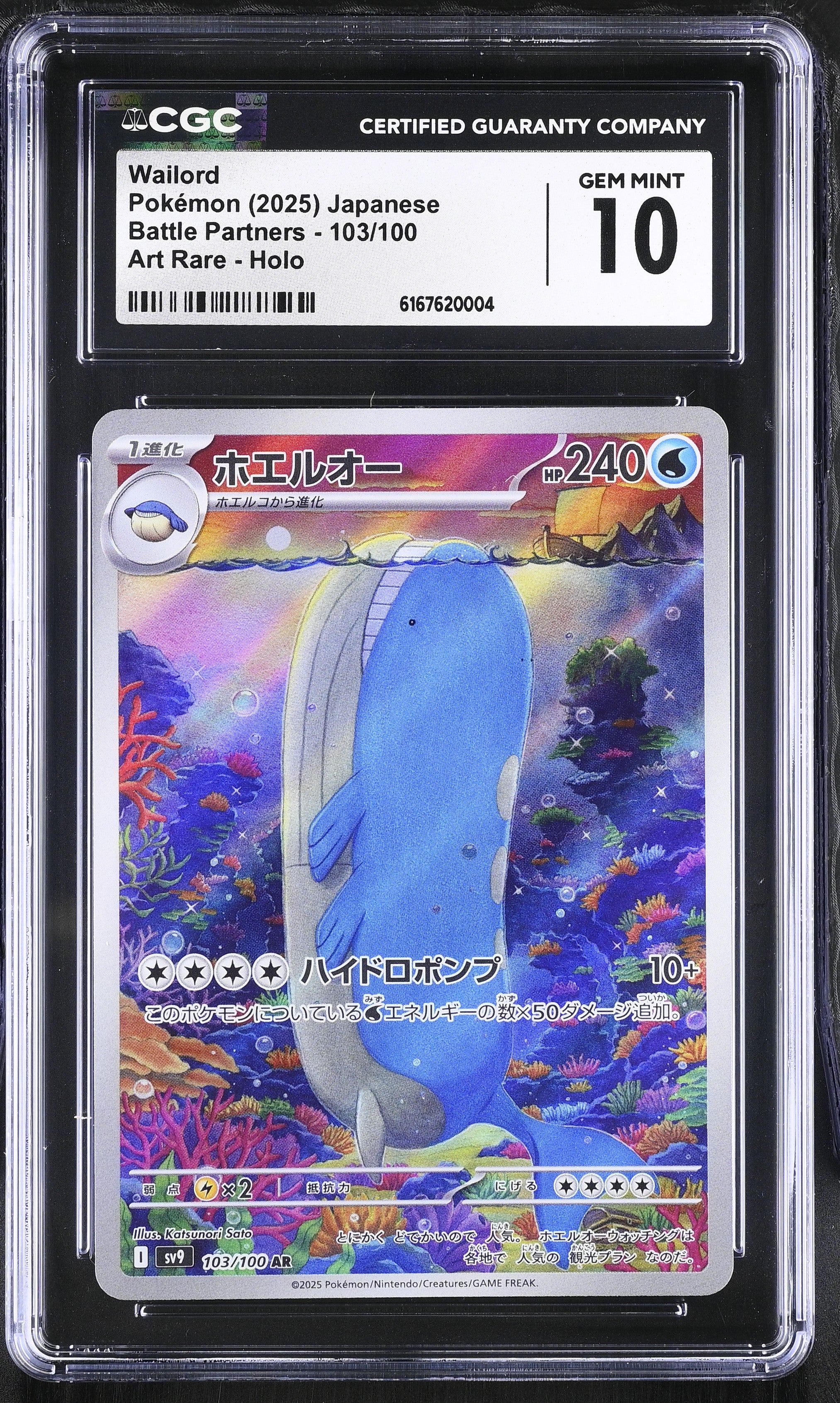 2025 Battle Partners #103/100 Wailord CGC 10