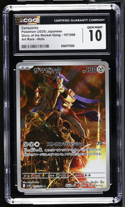 2025 Glory of the Rocket Gang #107/098 Zamazenta CGC 10