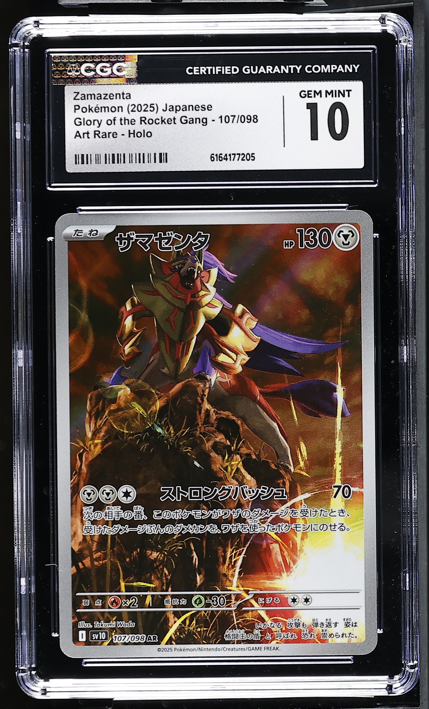 2025 Glory of the Rocket Gang #107/098 Zamazenta CGC 10