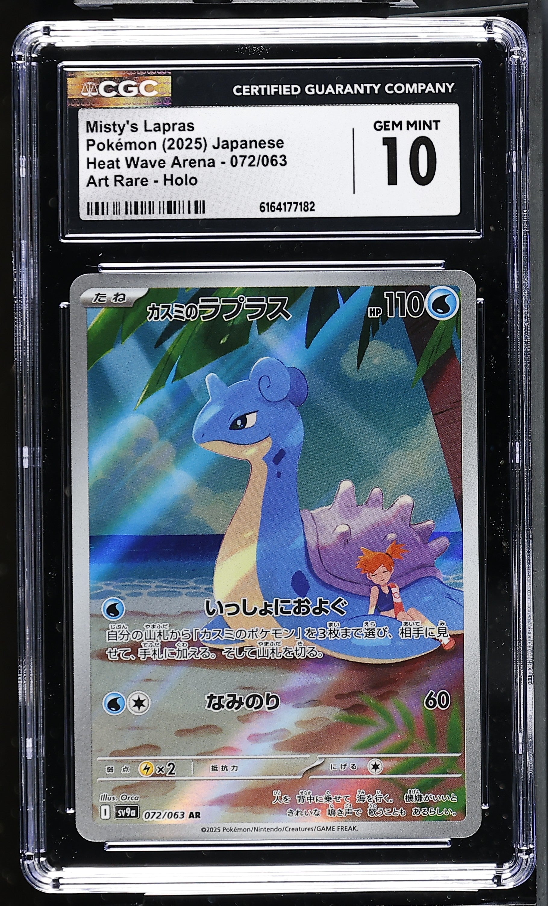 2025 Heat Wave Arena #072/063 Misty's Lapras CGC 10