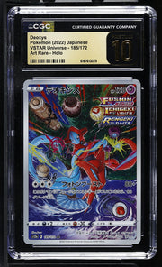 2022 VSTAR Universe #185/172 Deoxys CGC 10