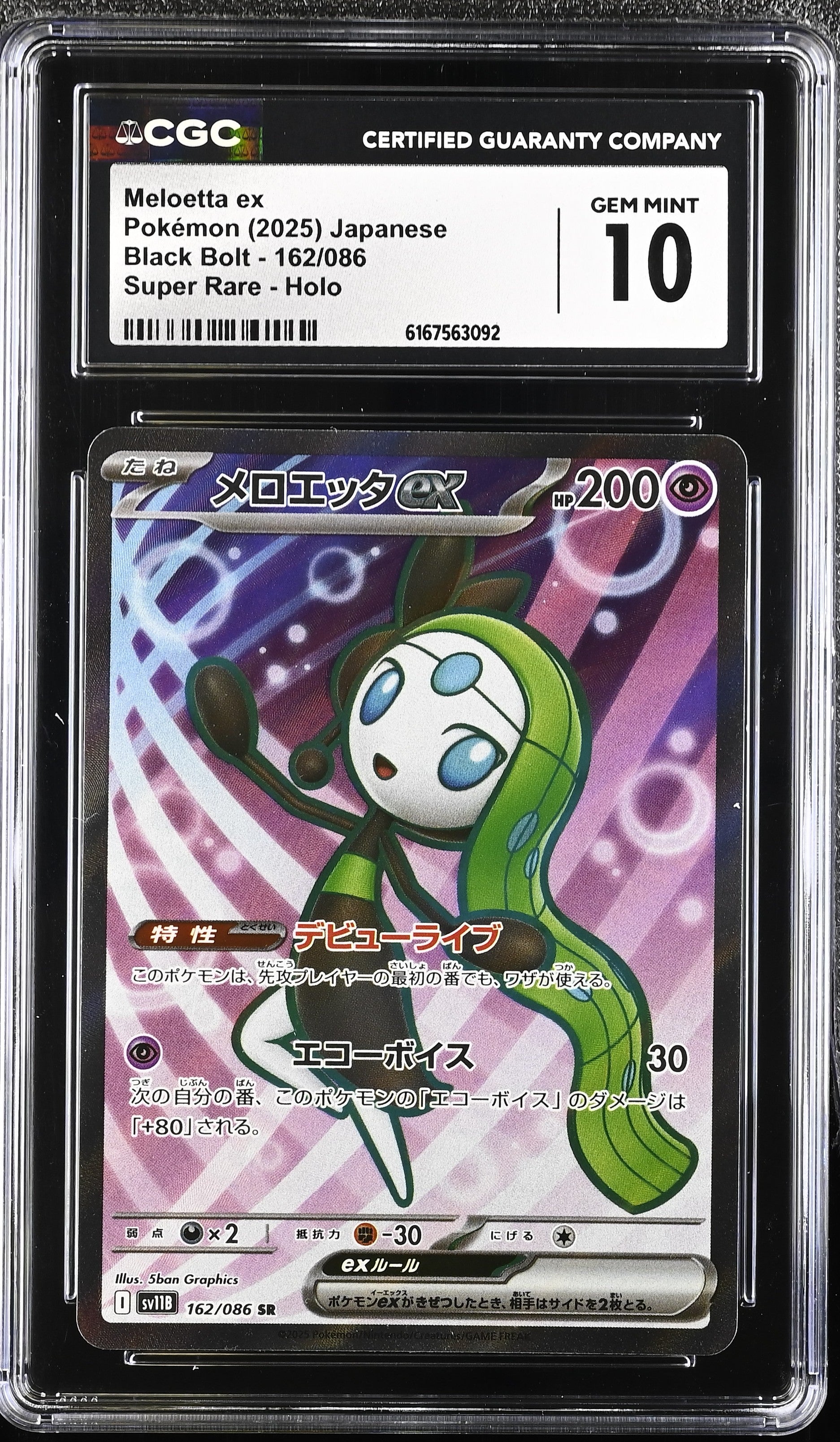 2025 Black Bolt #162/086 Meloetta ex CGC 10