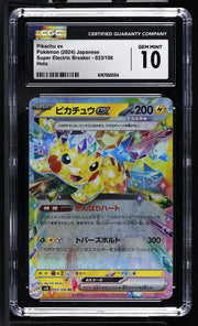 2024 Super Electric Breaker #033/106 Pikachu ex CGC 10