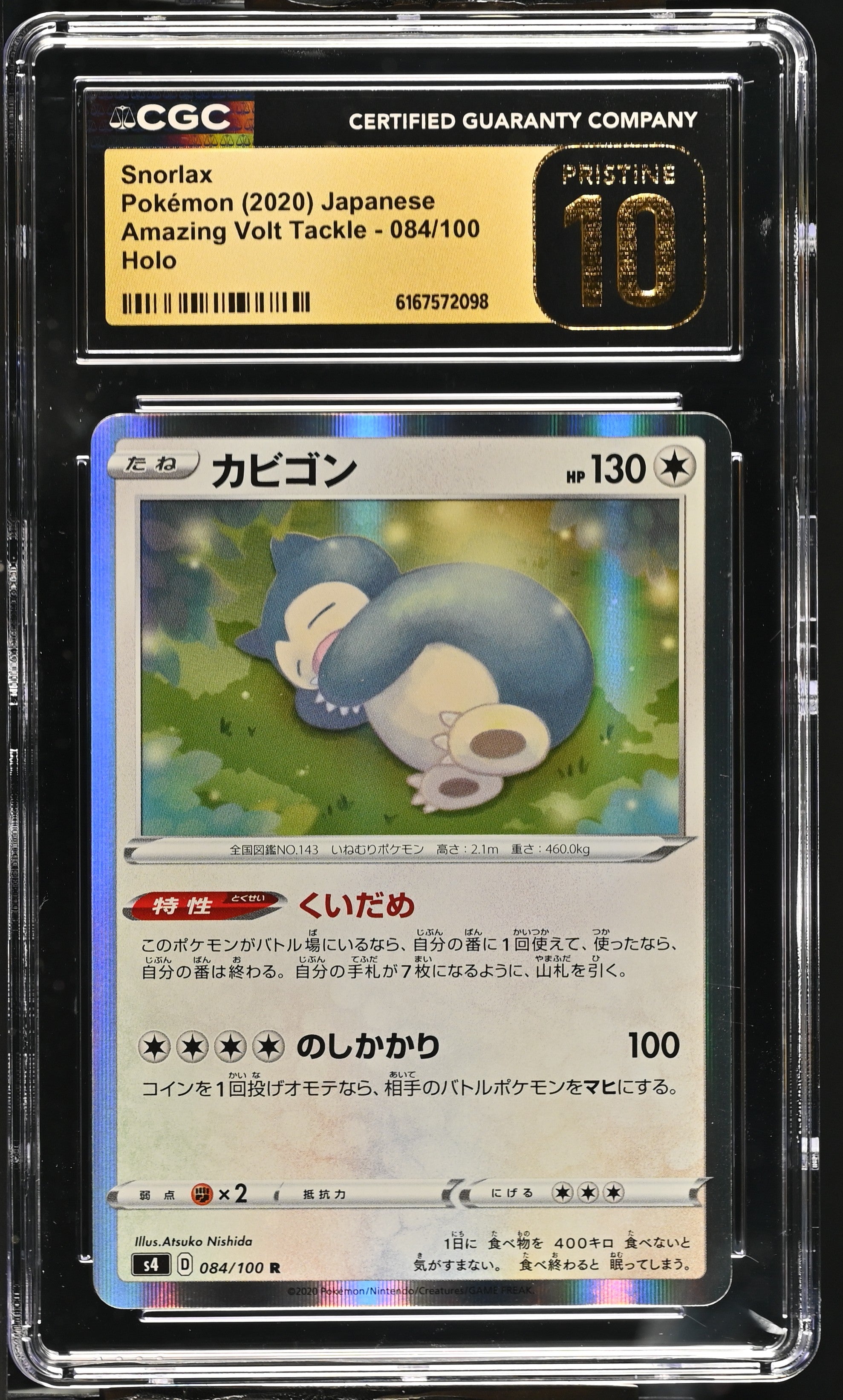 2020 Amazing Volt Tackle #084/100 Snorlax CGC 10