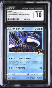 2021 25th Anniversary Collection #007/028 Kyogre CGC 10