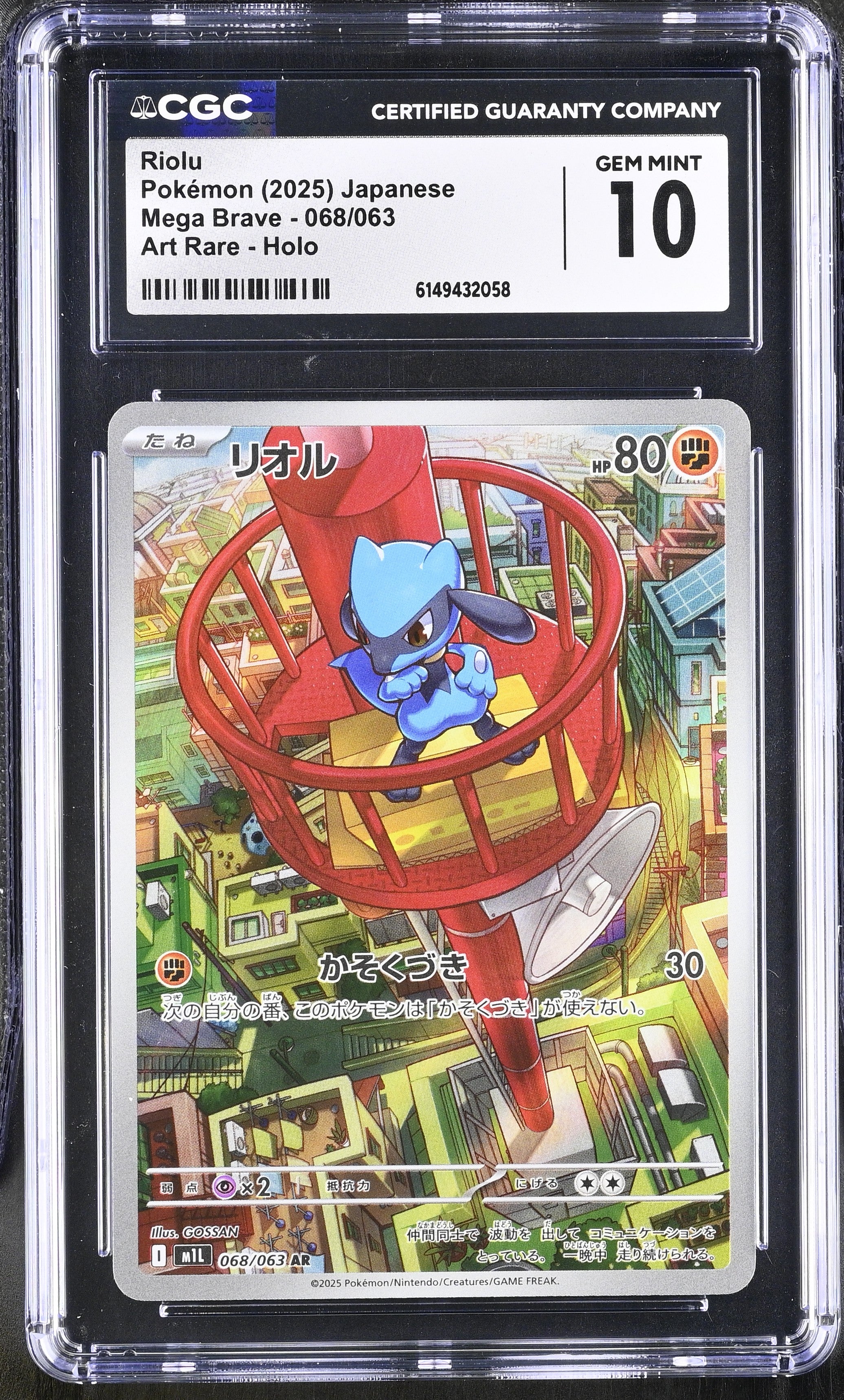 2025 Mega Brave #068/063 Riolu CGC 10