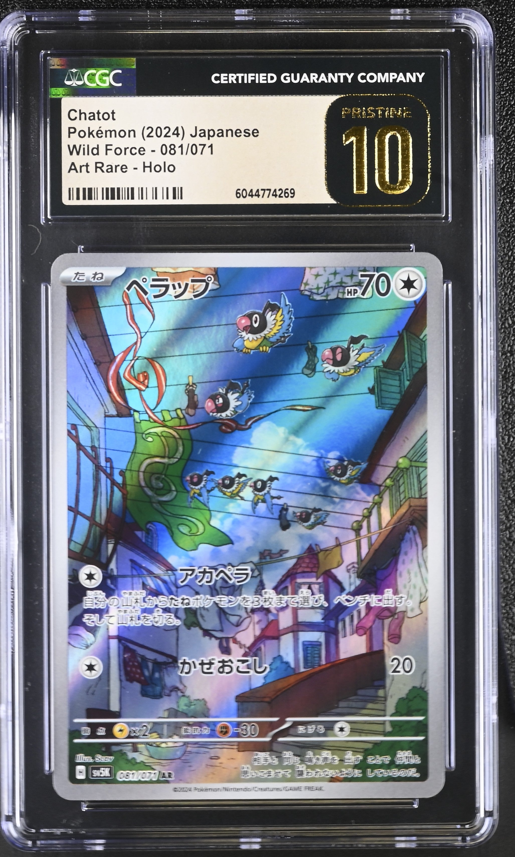 2024 Wild Force #081/071 Chatot CGC 10