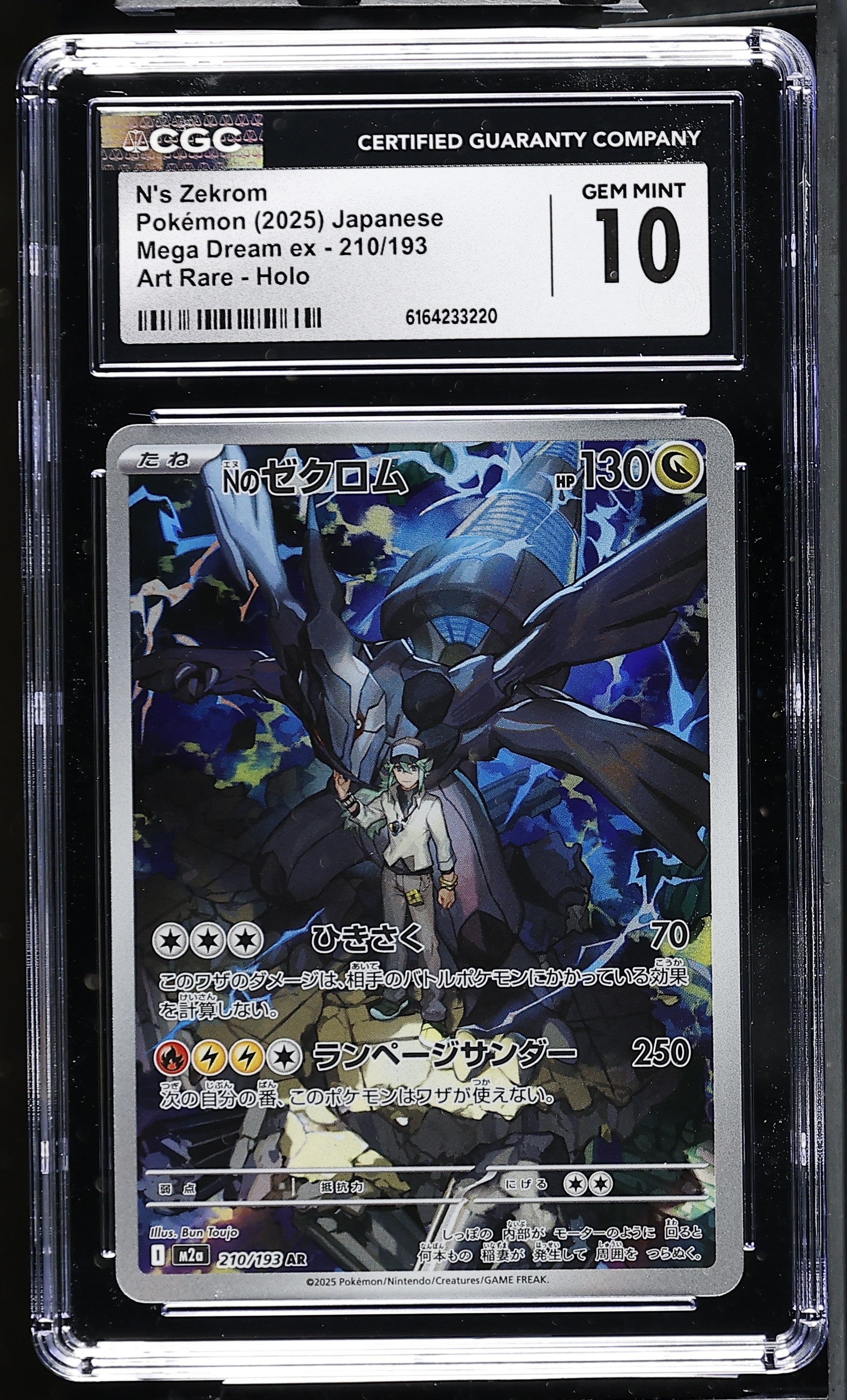 2025 Mega Dream ex #210/193 N's Zekrom CGC 10