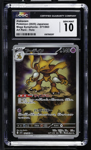 2025 Mega Symphonia #071/063 Alakazam CGC 10