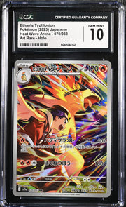 2025 Heat Wave Arena #070/063 Ethan's Typhlosion CGC 10