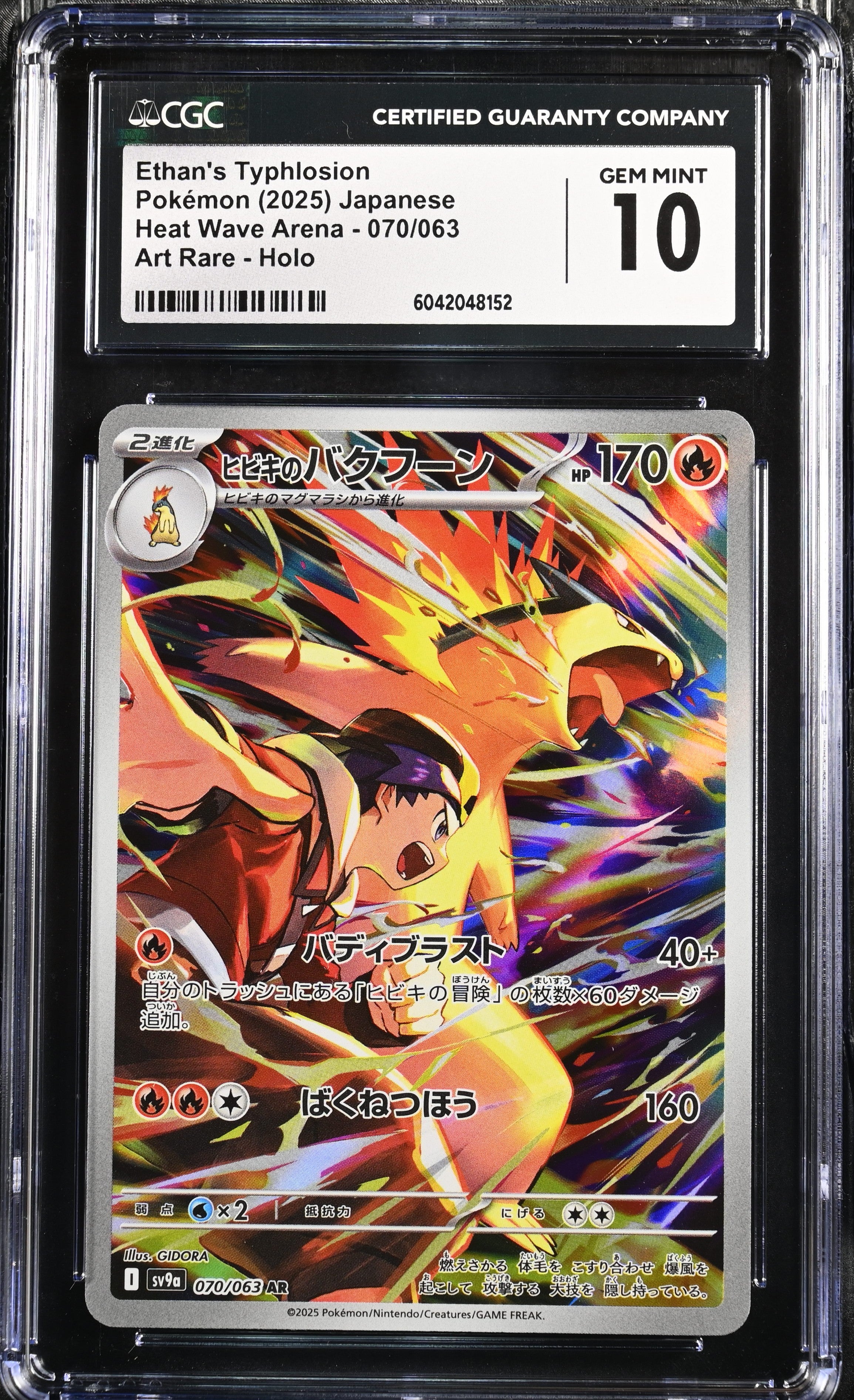 2025 Heat Wave Arena #070/063 Ethan's Typhlosion CGC 10