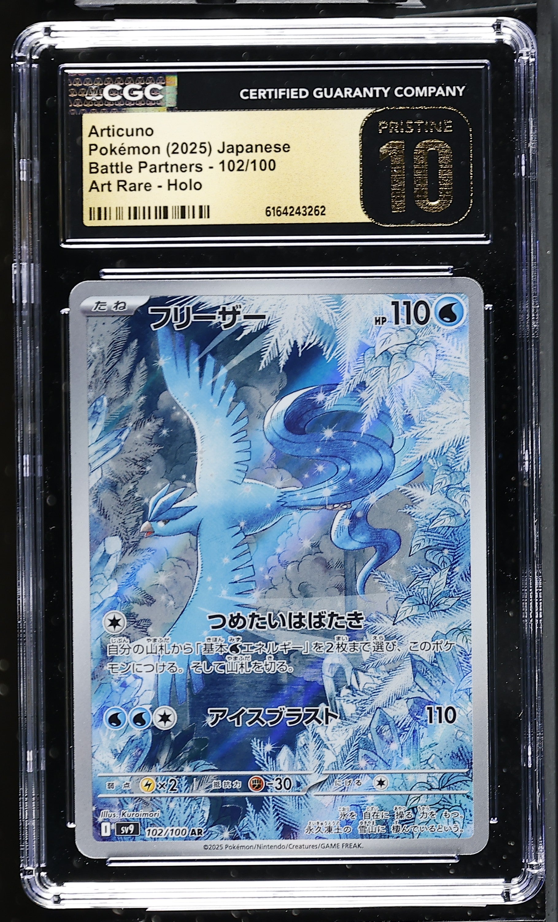 2025 Battle Partners #102/100 Articuno CGC 10