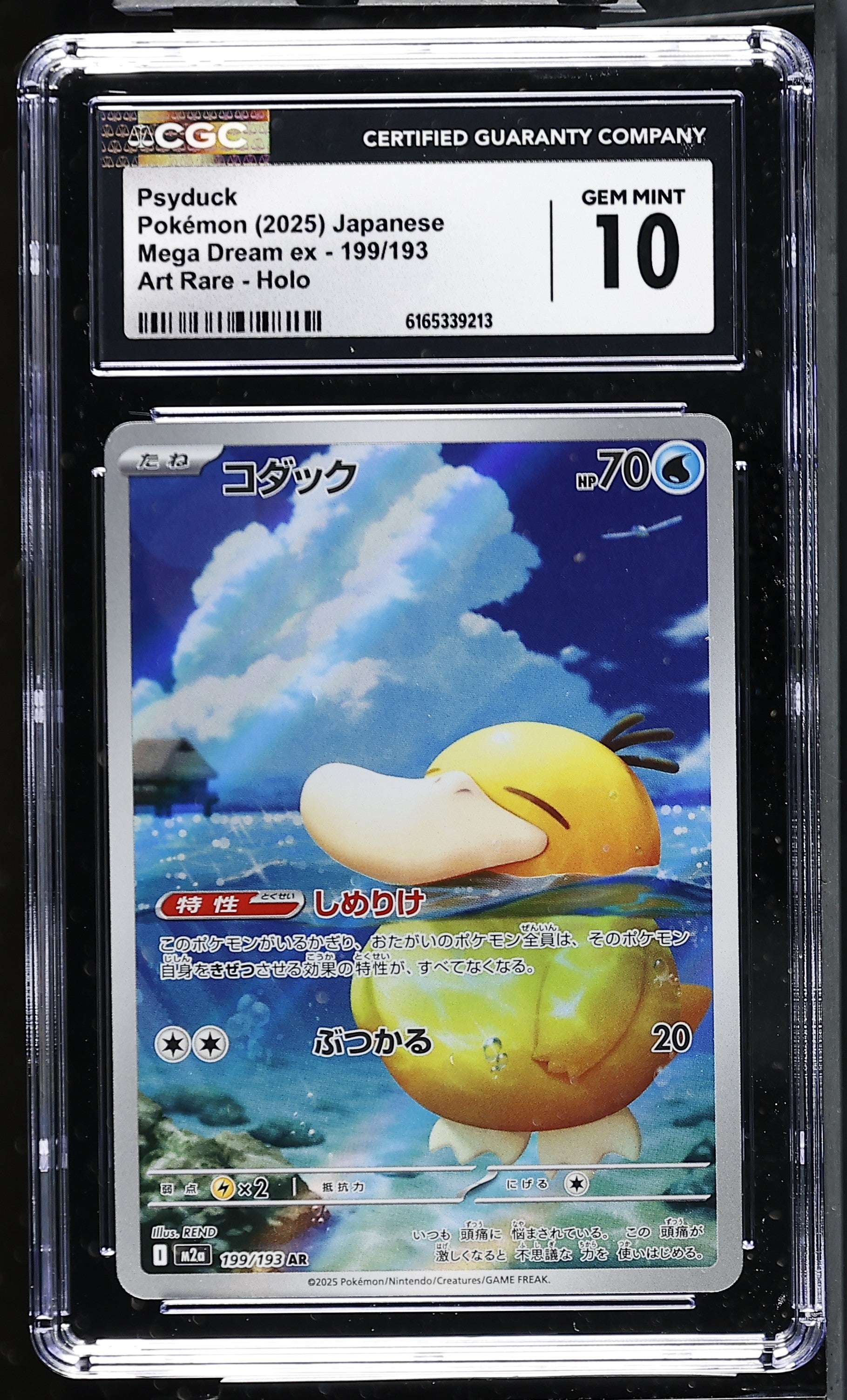 2025 Mega Dream ex #199/193 Psyduck CGC 10