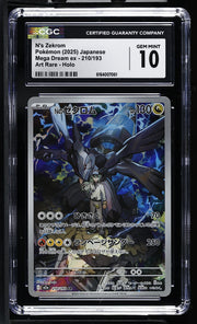 2025 Mega Dream ex #210/193 N's Zekrom CGC 10