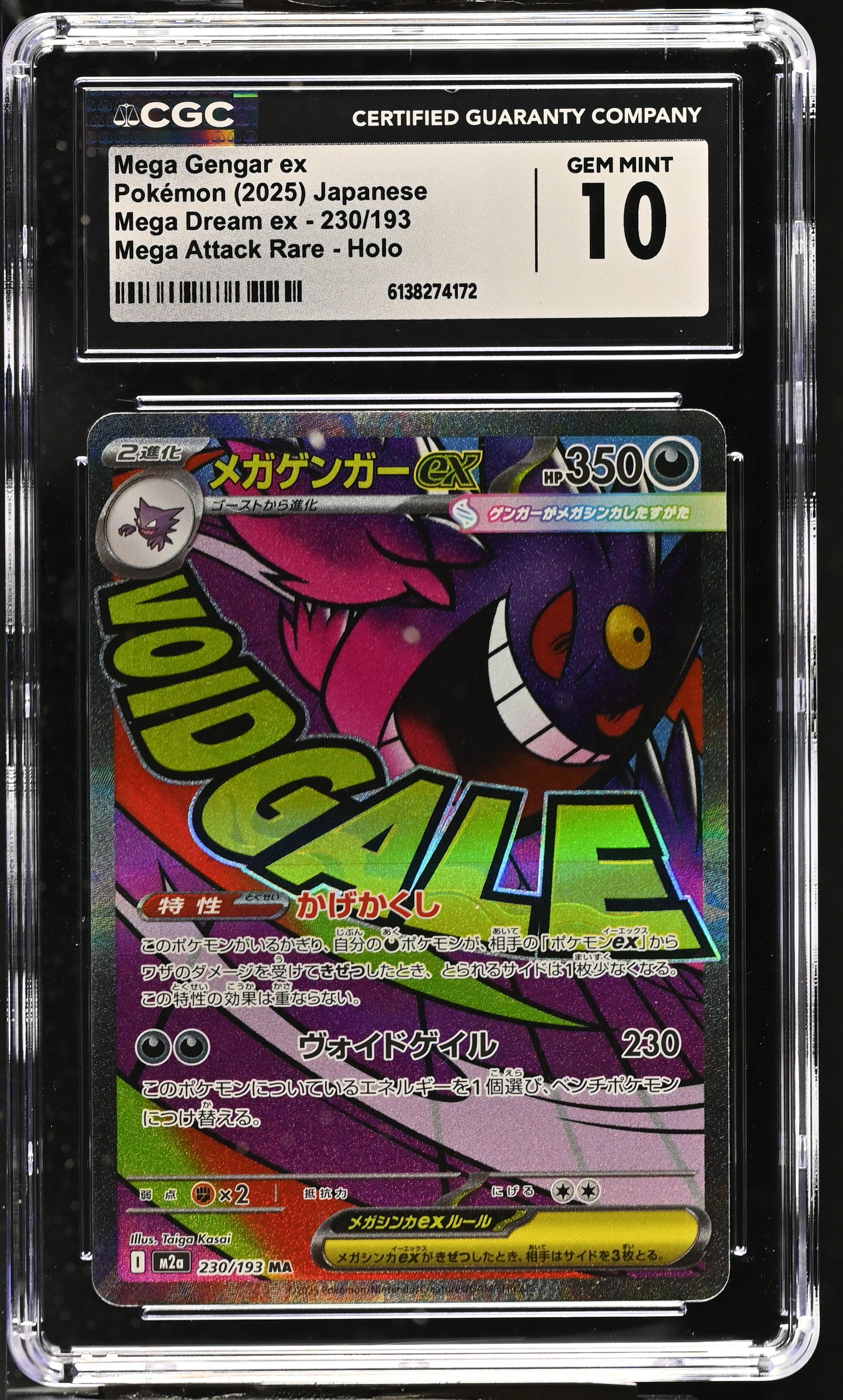 2025 Mega Dream ex #230/193 Mega Gengar ex CGC 10