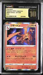 2021 VMAX Climax #017/184 Charizard CGC 10