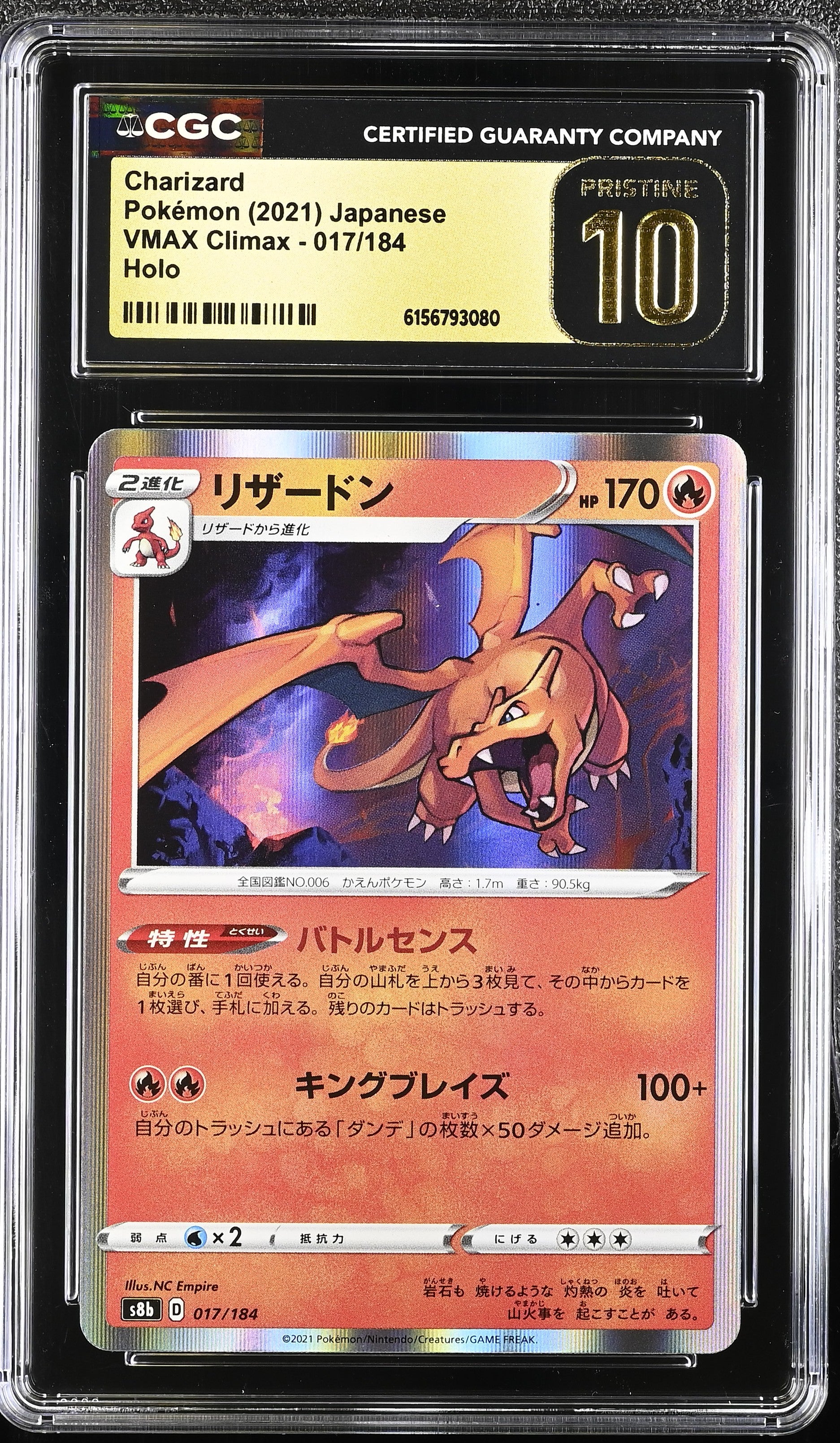 2021 VMAX Climax #017/184 Charizard CGC 10