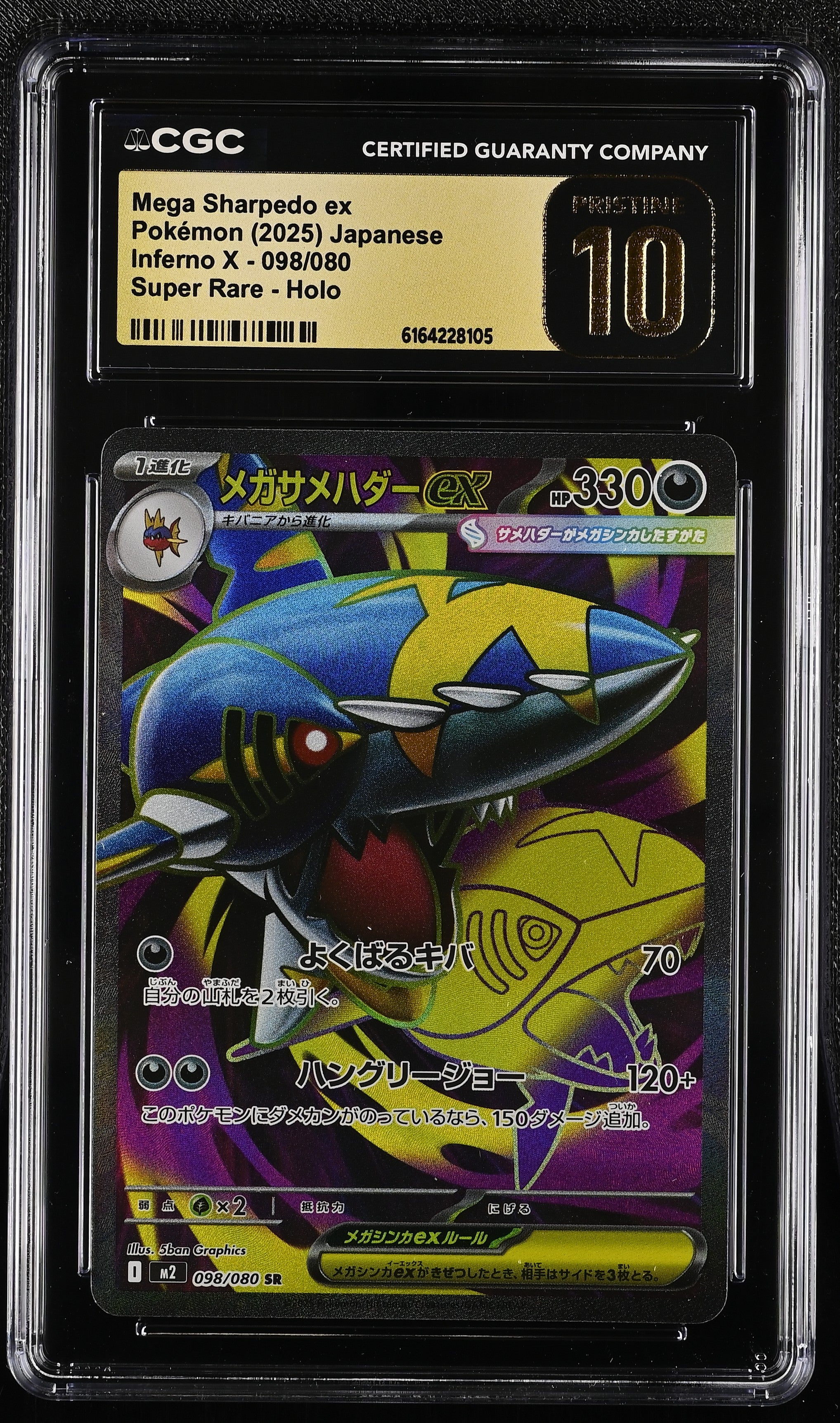 2025 Inferno X #098/080 Mega Sharpedo ex CGC 10