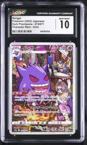 2022 Dark Phantasma #074/071 Gengar CGC 10