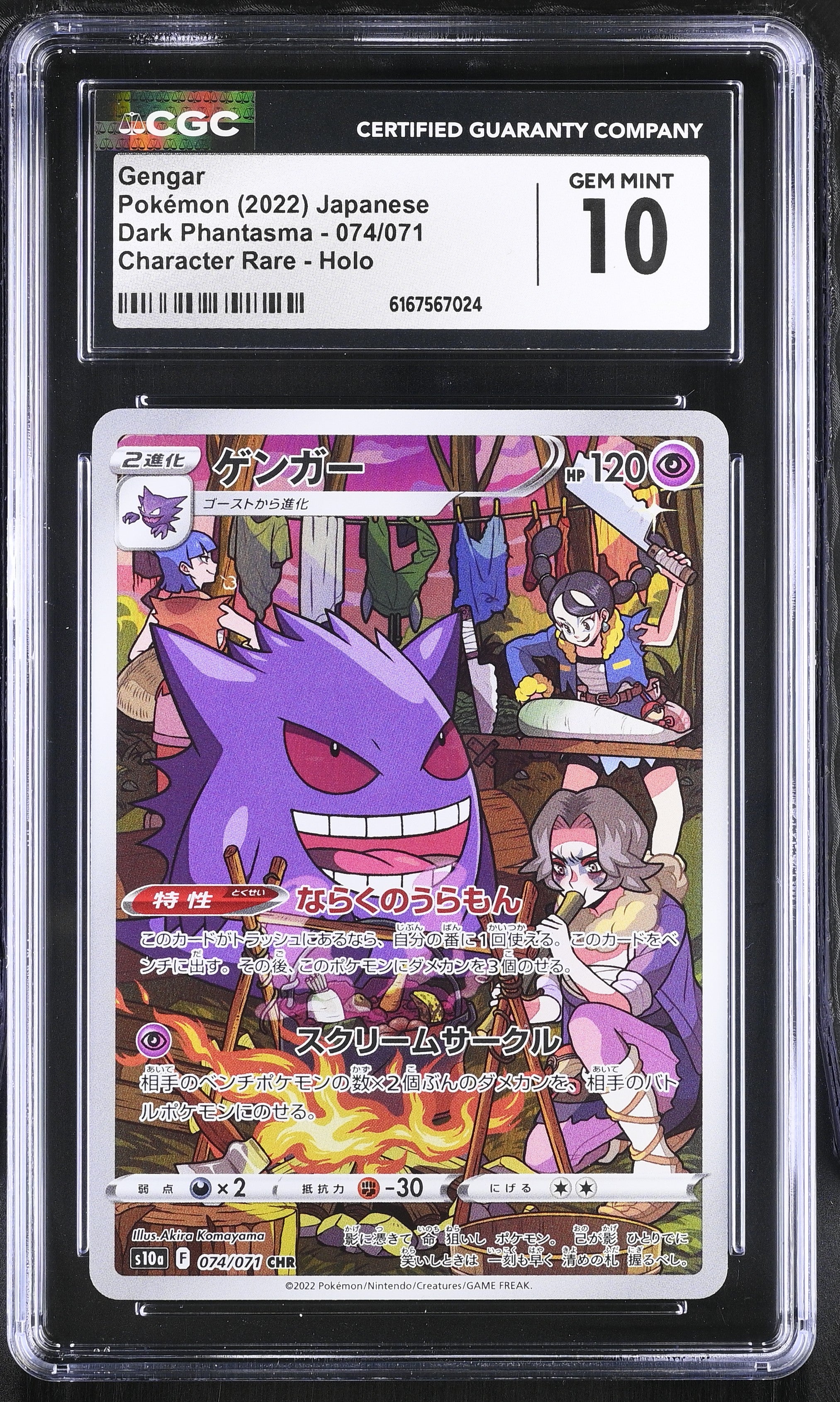 2022 Dark Phantasma #074/071 Gengar CGC 10