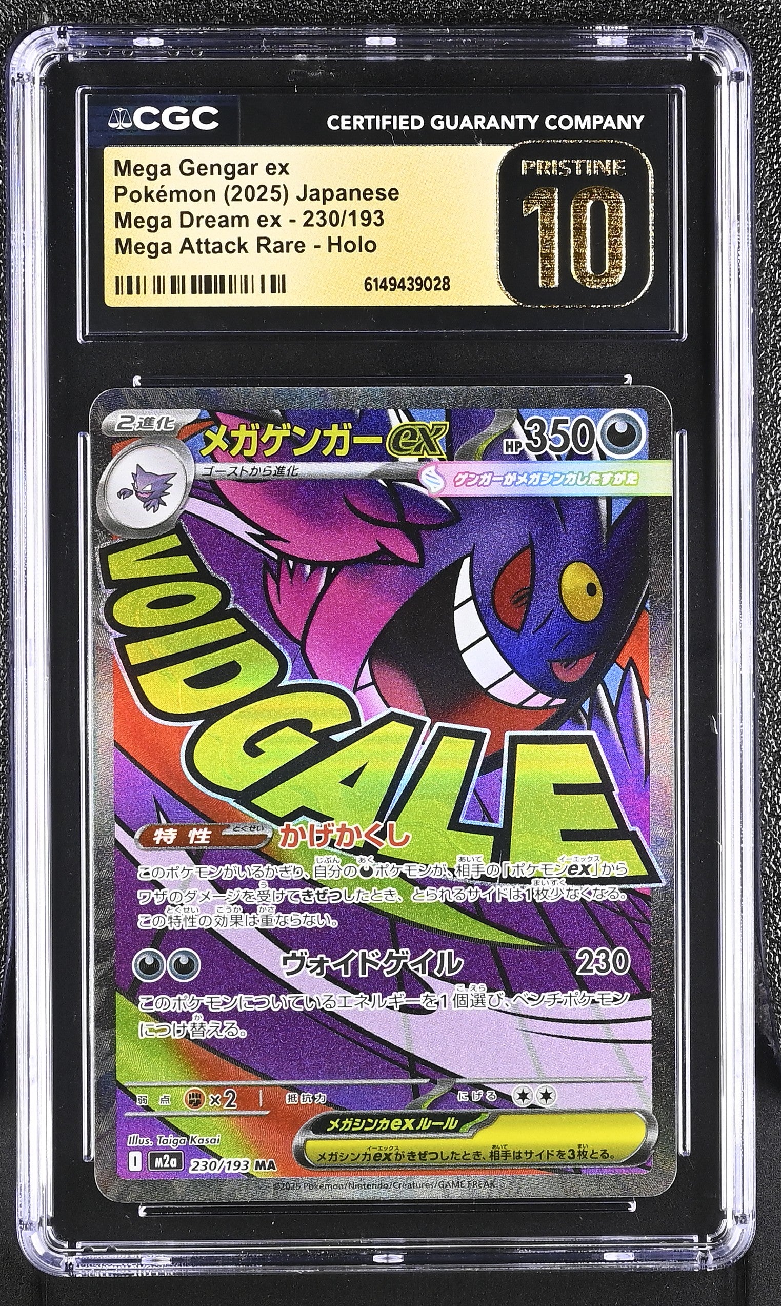2025 Mega Dream ex #230/193 Mega Gengar ex CGC 10
