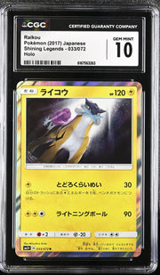 2017 Shining Legends #033/072 Raikou CGC 10