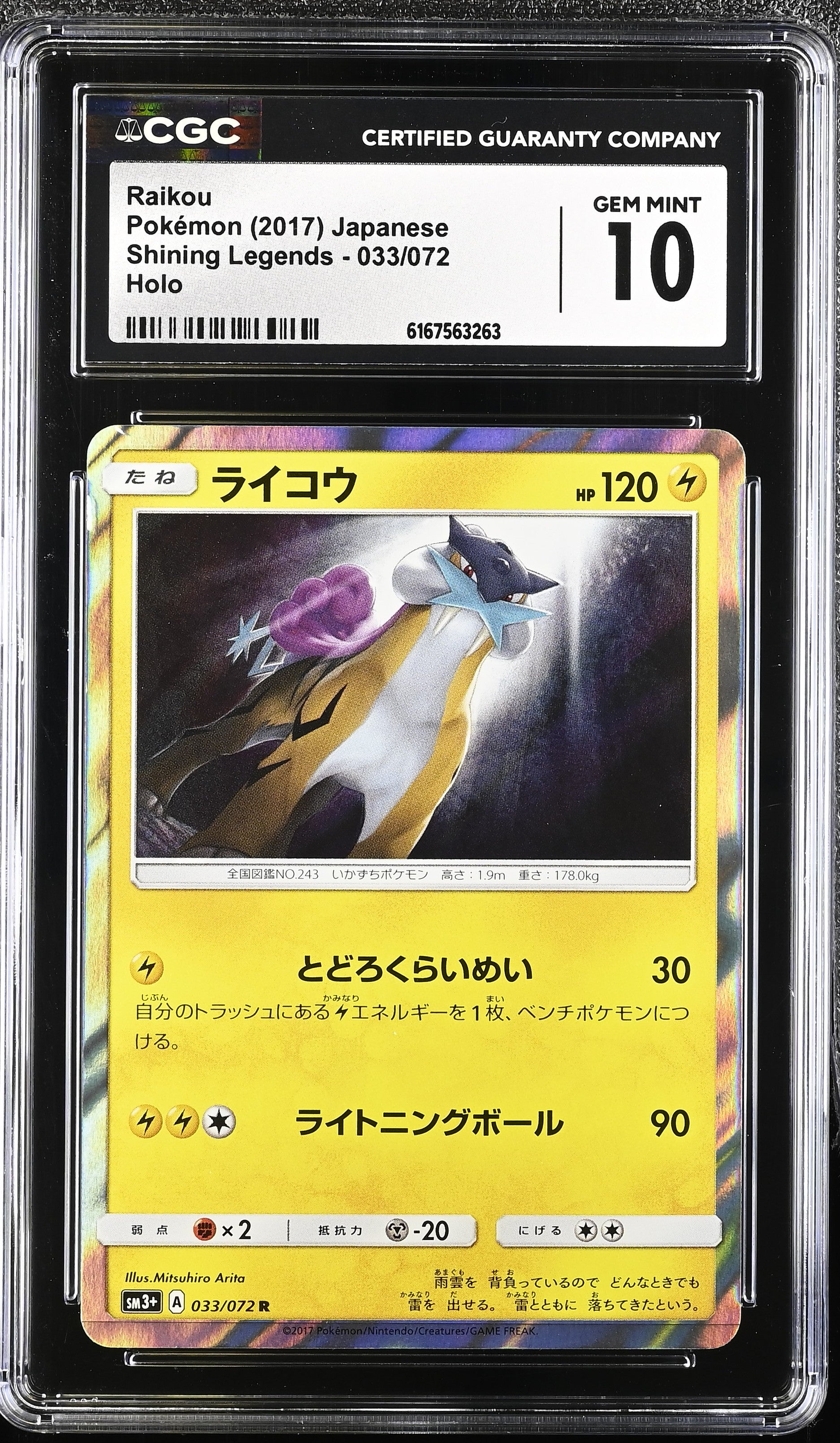 2017 Shining Legends #033/072 Raikou CGC 10