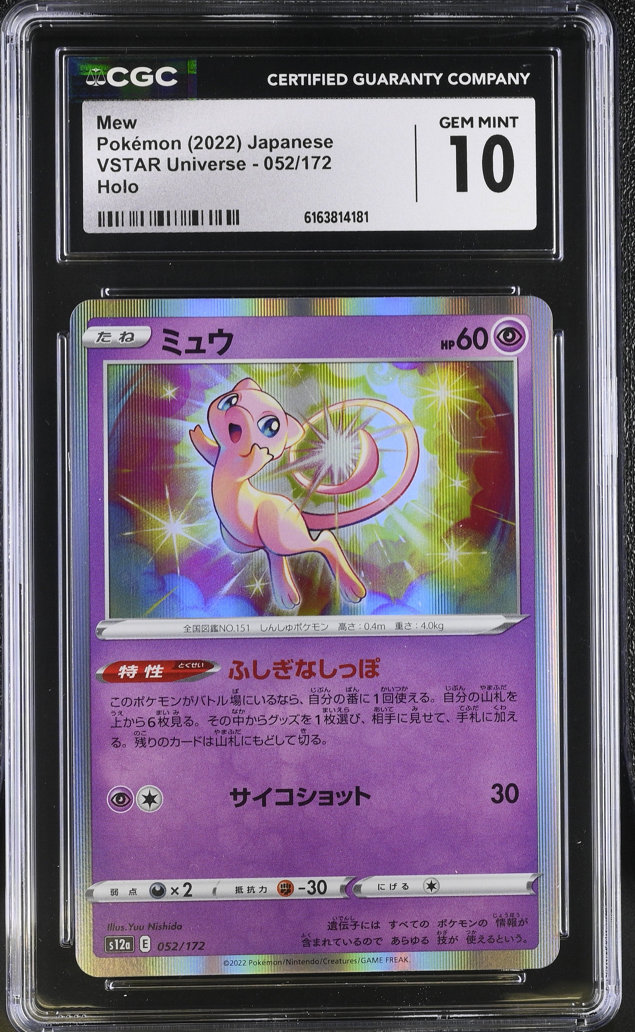 2022 VSTAR Universe #052/172 Mew CGC 10