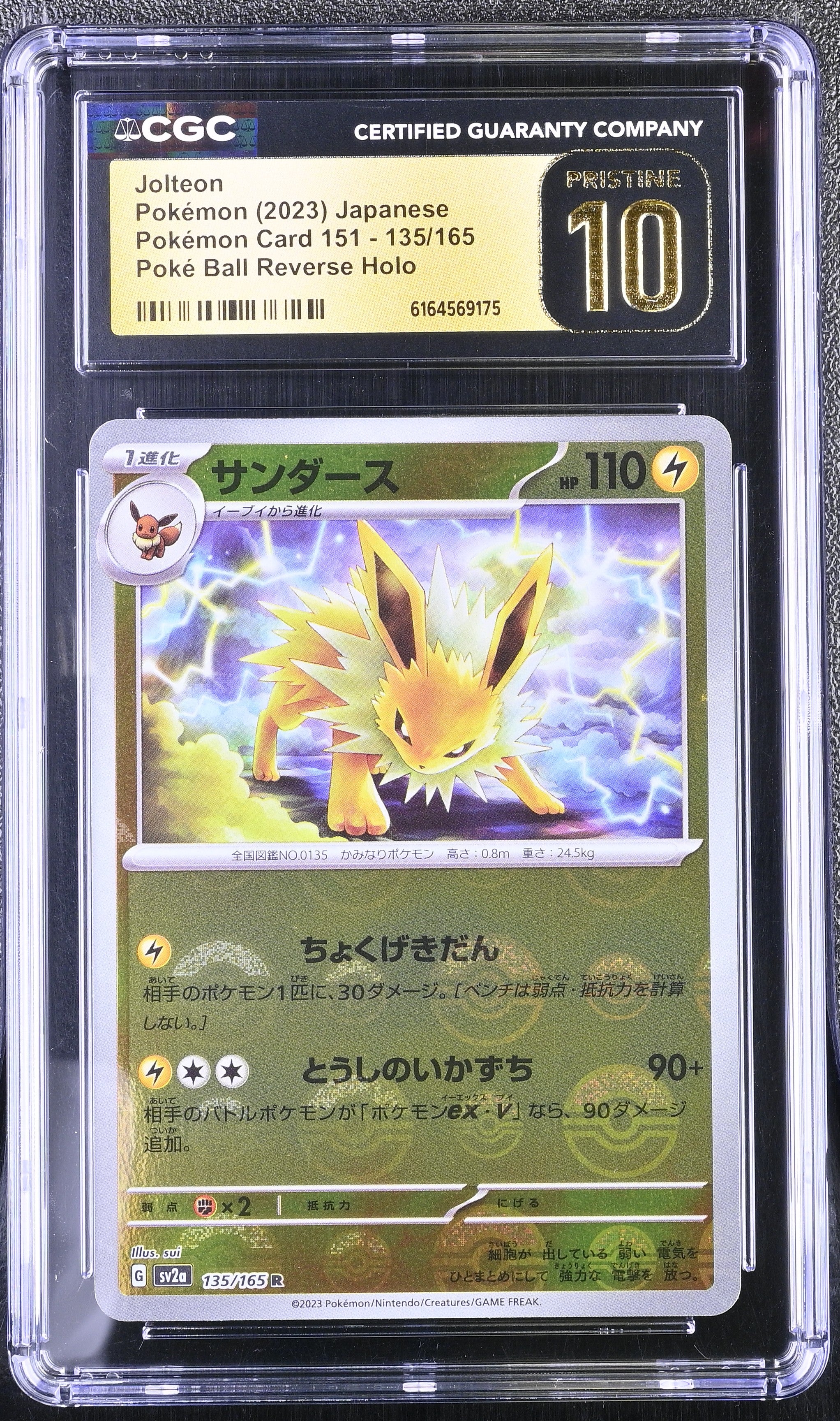 2023 Pokémon Card 151 #135/165 Jolteon CGC 10
