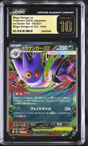 2025 ex Starter Set #003/021 Mega Gengar ex CGC 10