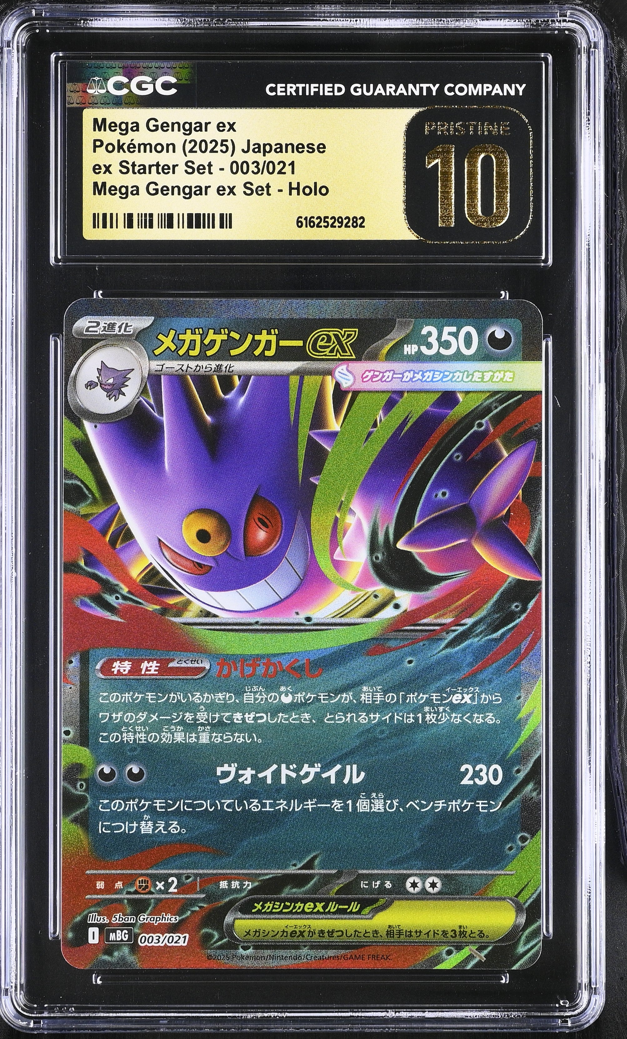 2025 ex Starter Set #003/021 Mega Gengar ex CGC 10