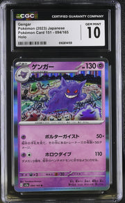 2023 Pokémon Card 151 #094/165 Gengar CGC 10