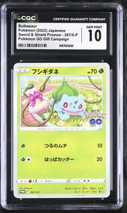 2022 Sword & Shield Promos #287/S-P Bulbasaur CGC 10