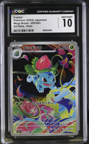 2025 Mega Brave #065/063 Ivysaur CGC 10