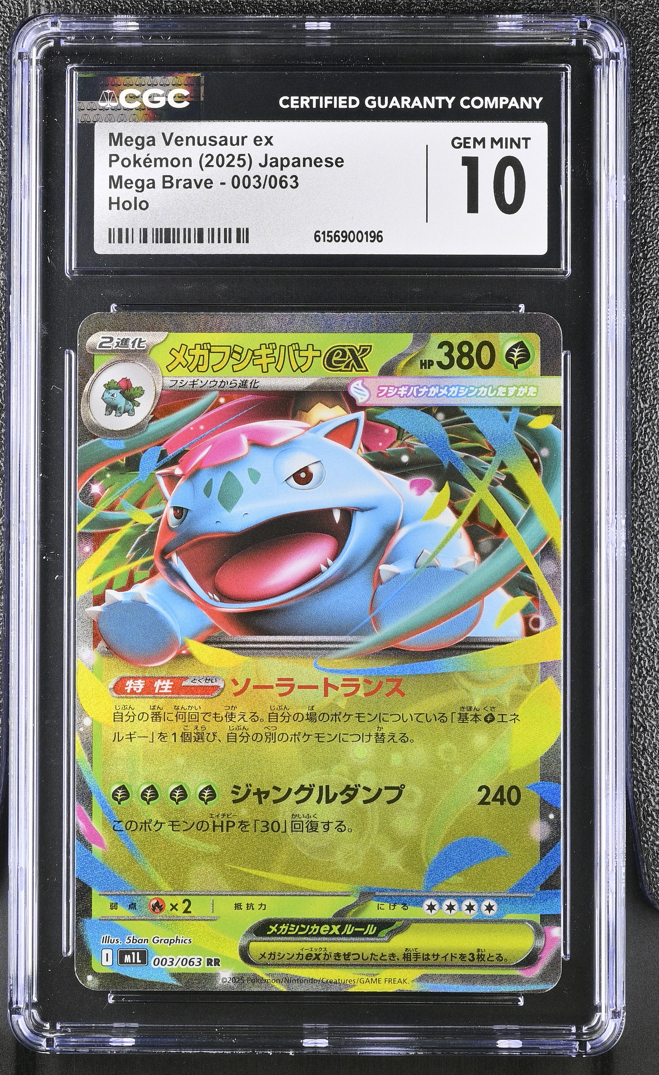 2025 Mega Brave #003/063 Mega Venusaur ex CGC 10