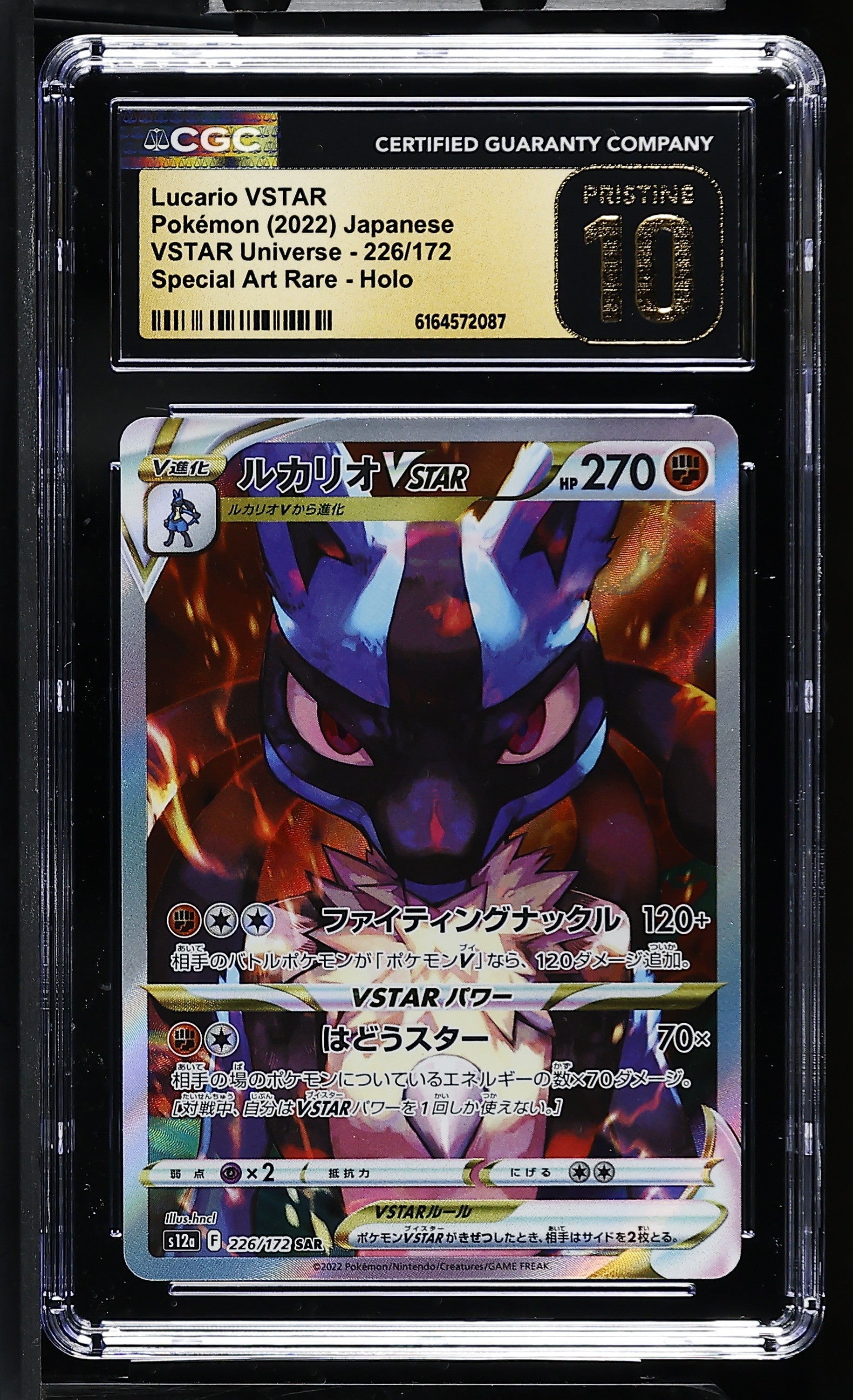 2022 VSTAR Universe #226/172 Lucario VSTAR CGC 10