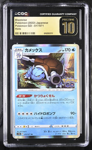 2022 Pok^mon GO #017/071 Blastoise CGC 10