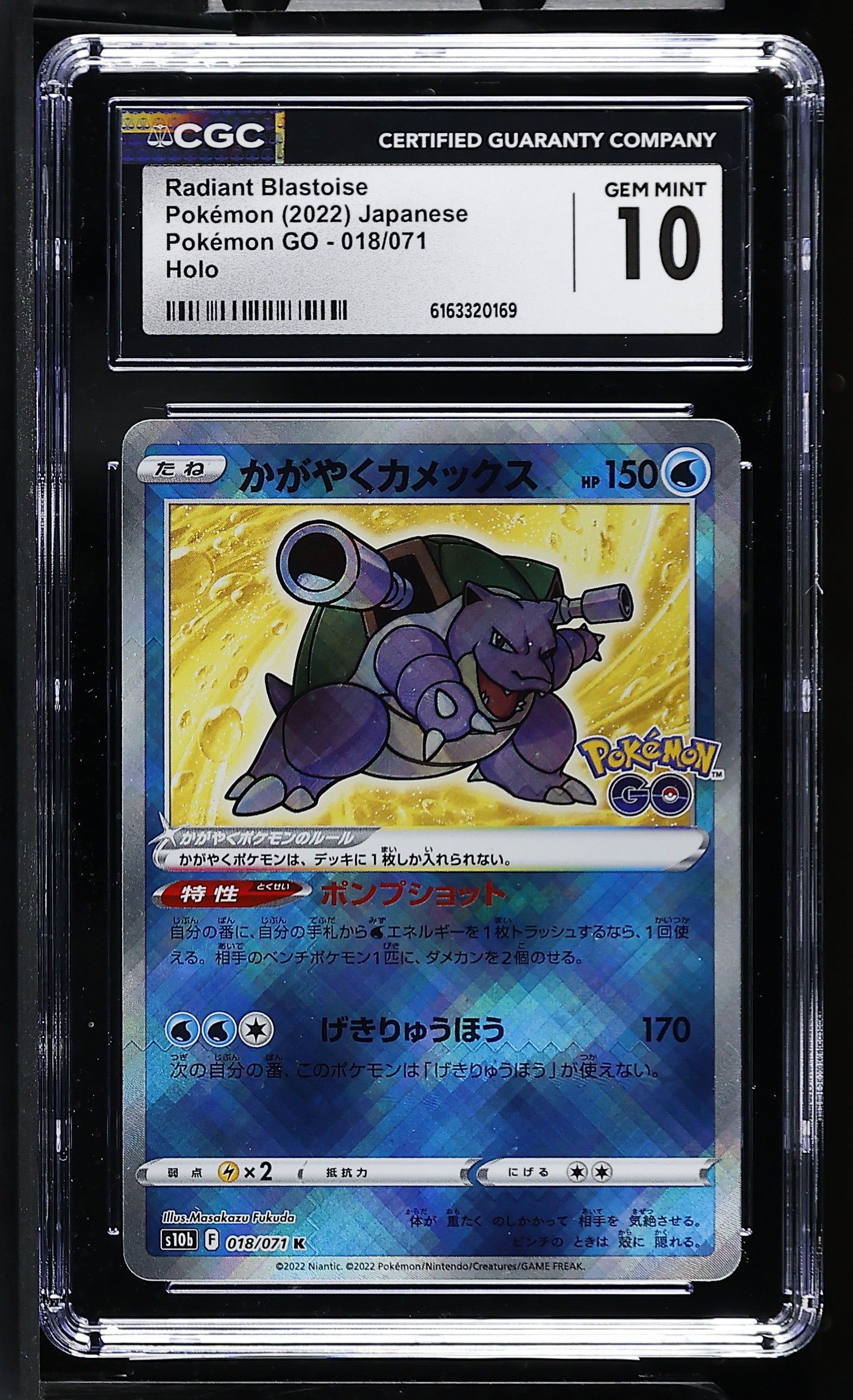 2022 Pok^mon GO #018/071 Radiant Blastoise CGC 10