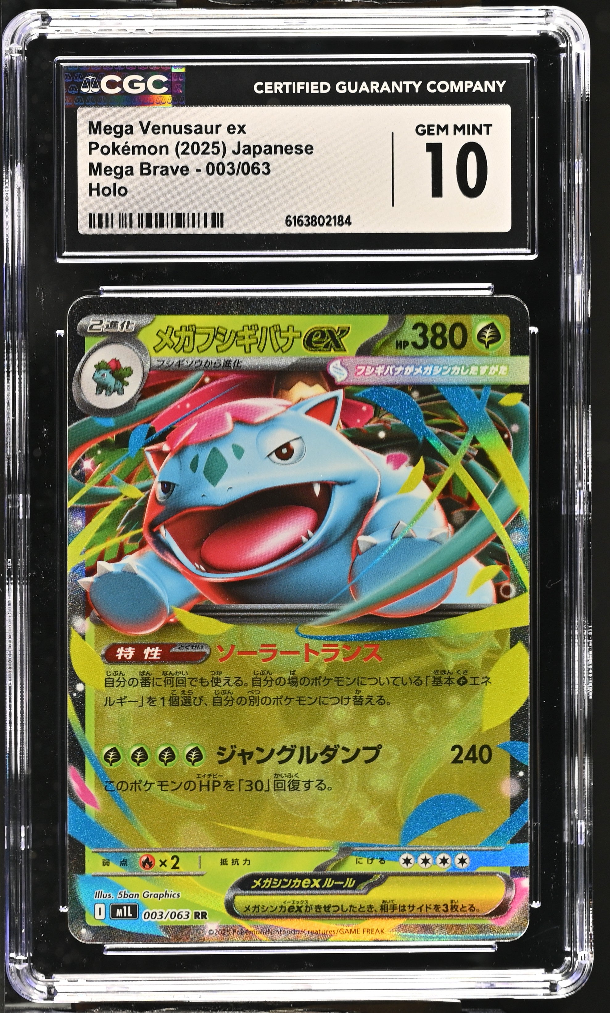 2025 Mega Brave #003/063 Mega Venusaur ex CGC 10