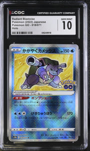 2022 Pok^mon GO #018/071 Radiant Blastoise CGC 10