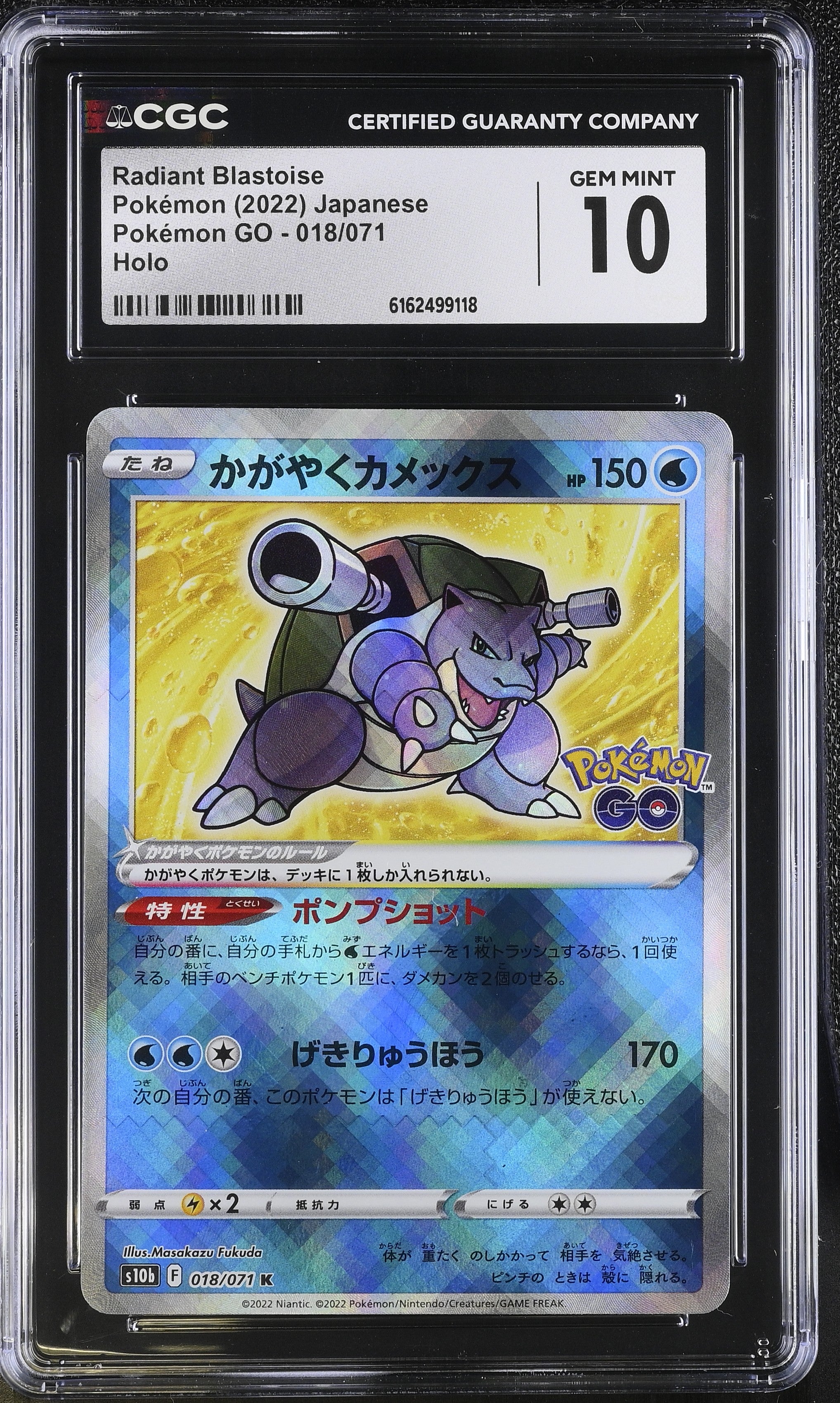 2022 Pok^mon GO #018/071 Radiant Blastoise CGC 10