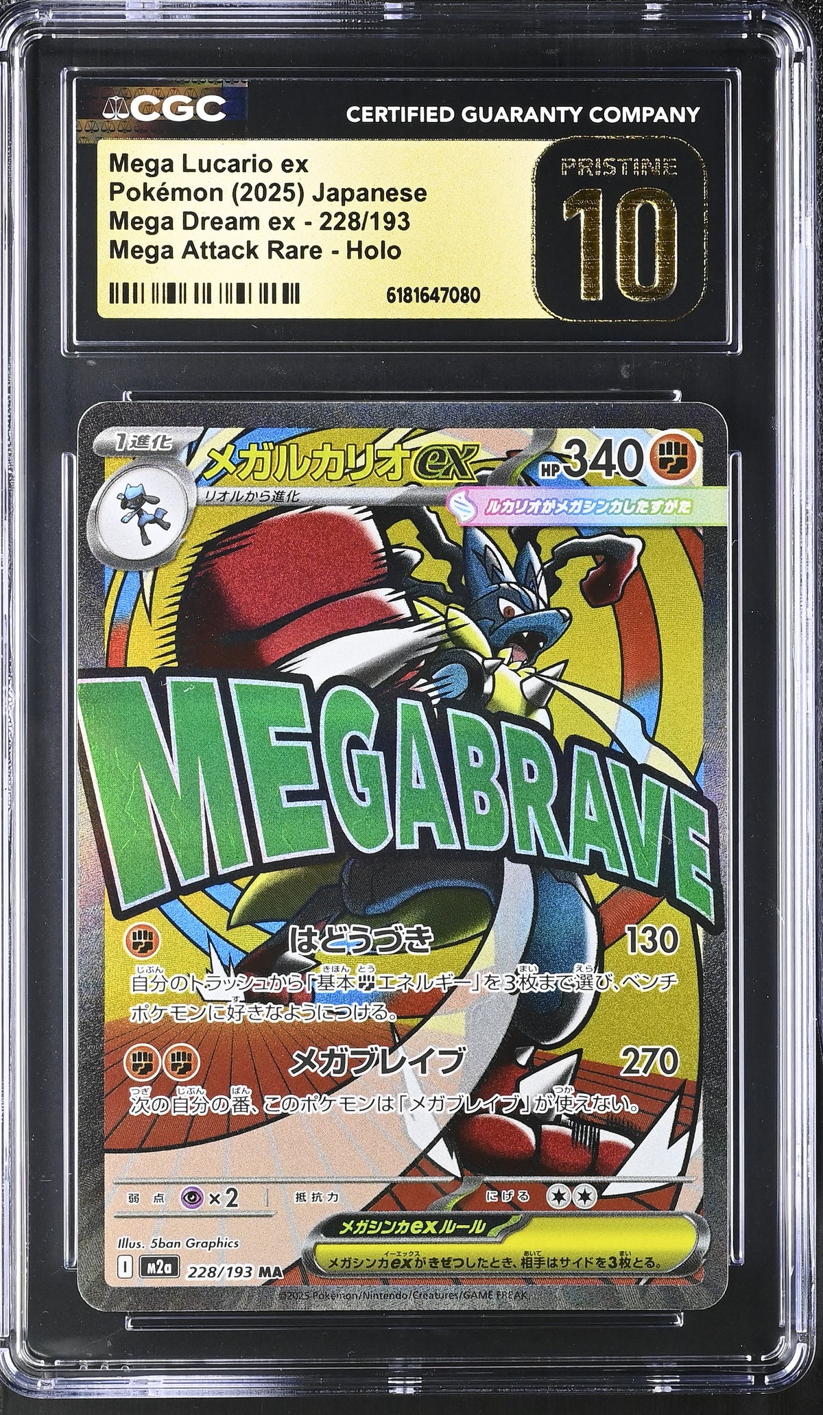 2025 Mega Dream ex #228/193 Mega Lucario ex CGC 10