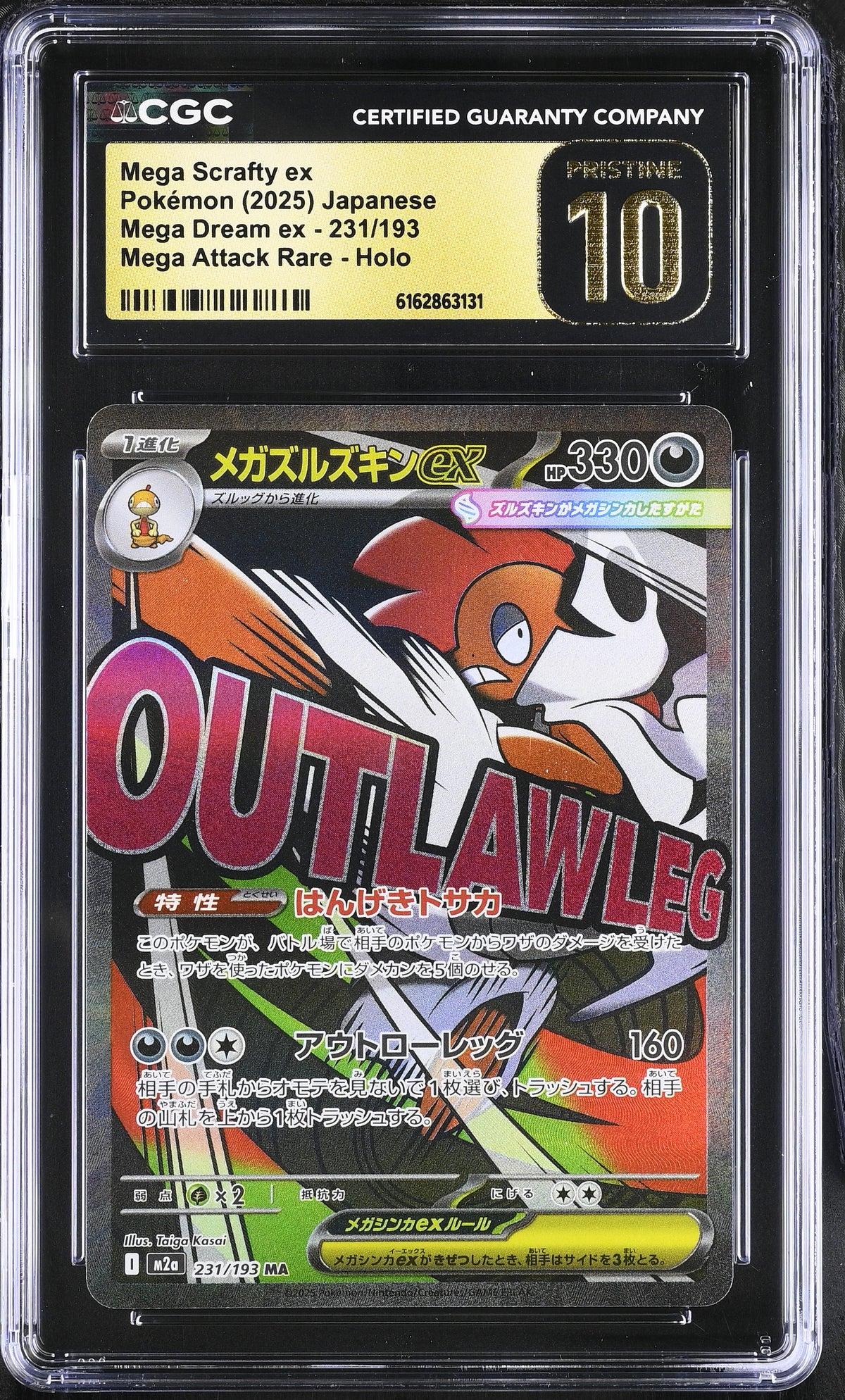2025 Mega Dream ex #231/193 Mega Scrafty ex CGC 10