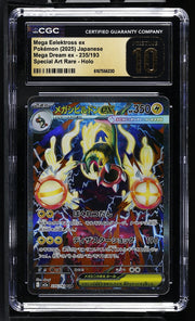 2025 Mega Dream ex #235/193 Mega Eelektross ex CGC 10