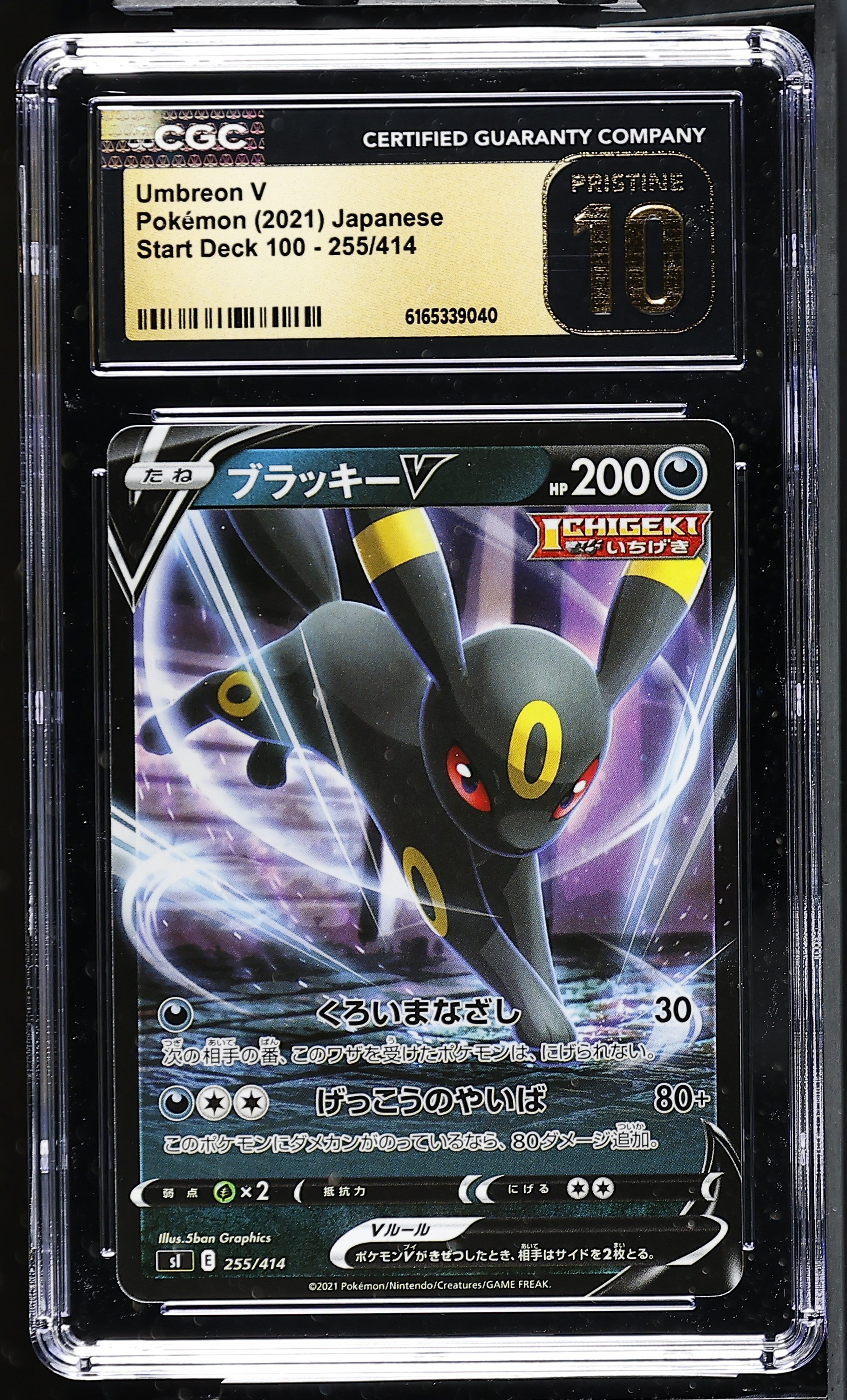 2021 Start Deck 100 #255/414 Umbreon V CGC 10