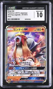 2017 Shining Legends #011/072 Entei GX CGC 10