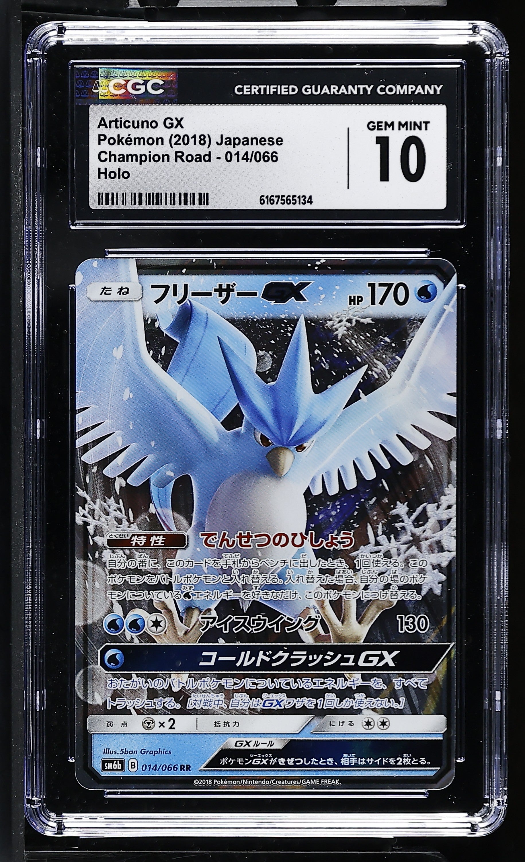 2018 Champion Road #014/066 Articuno GX CGC 10