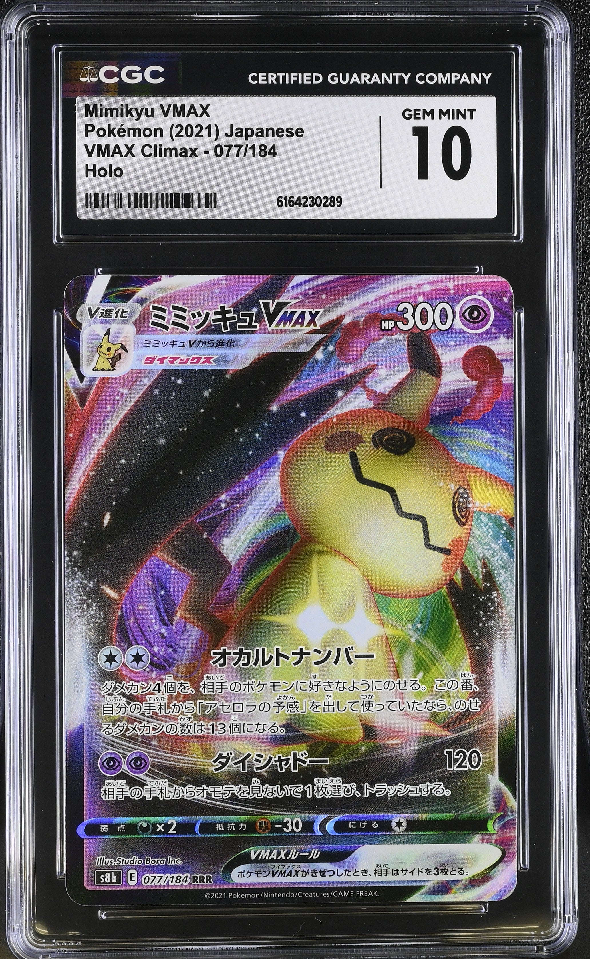 2021 VMAX Climax #077/184 Mimikyu VMAX CGC 10