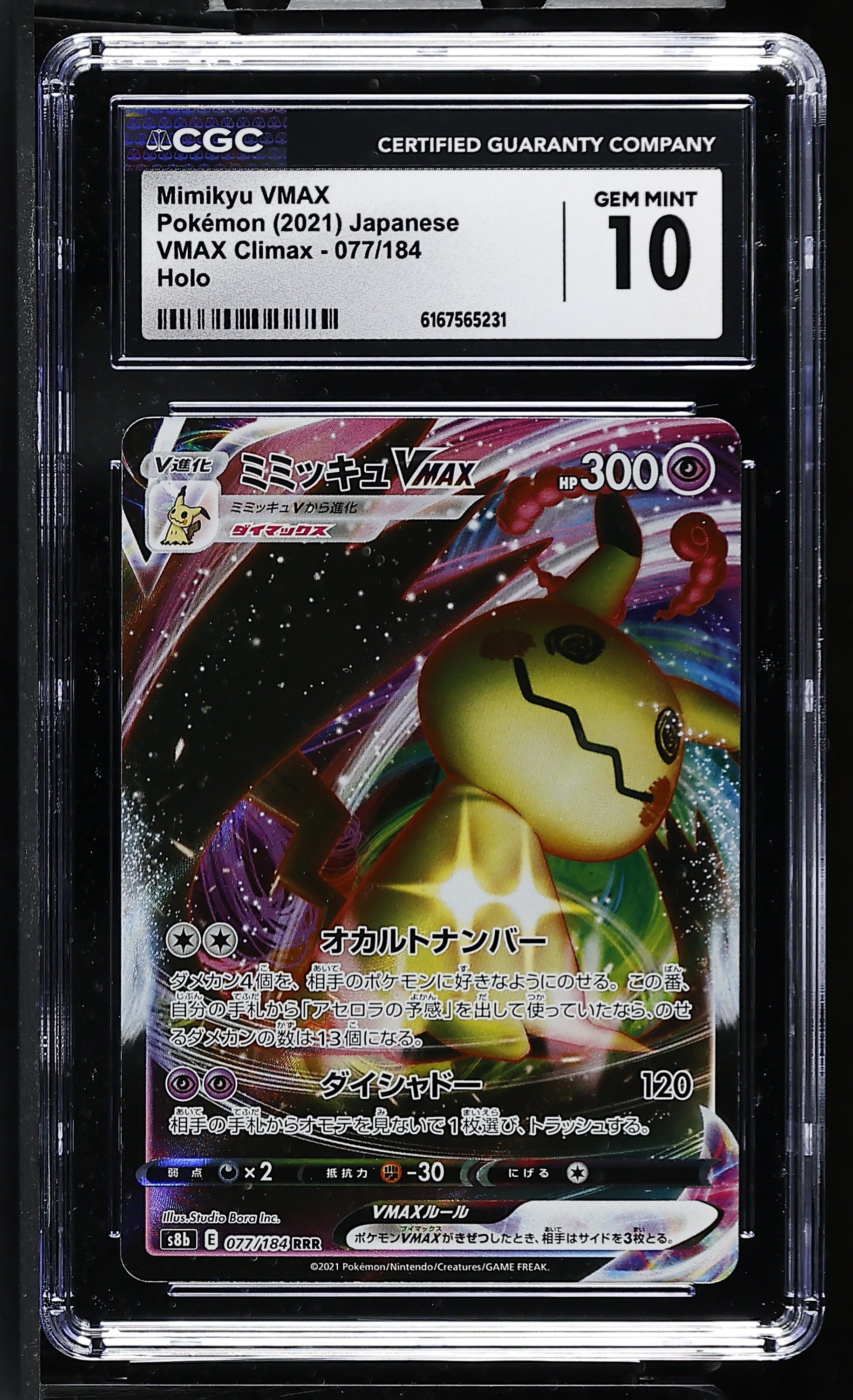 2021 VMAX Climax #077/184 Mimikyu VMAX CGC 10