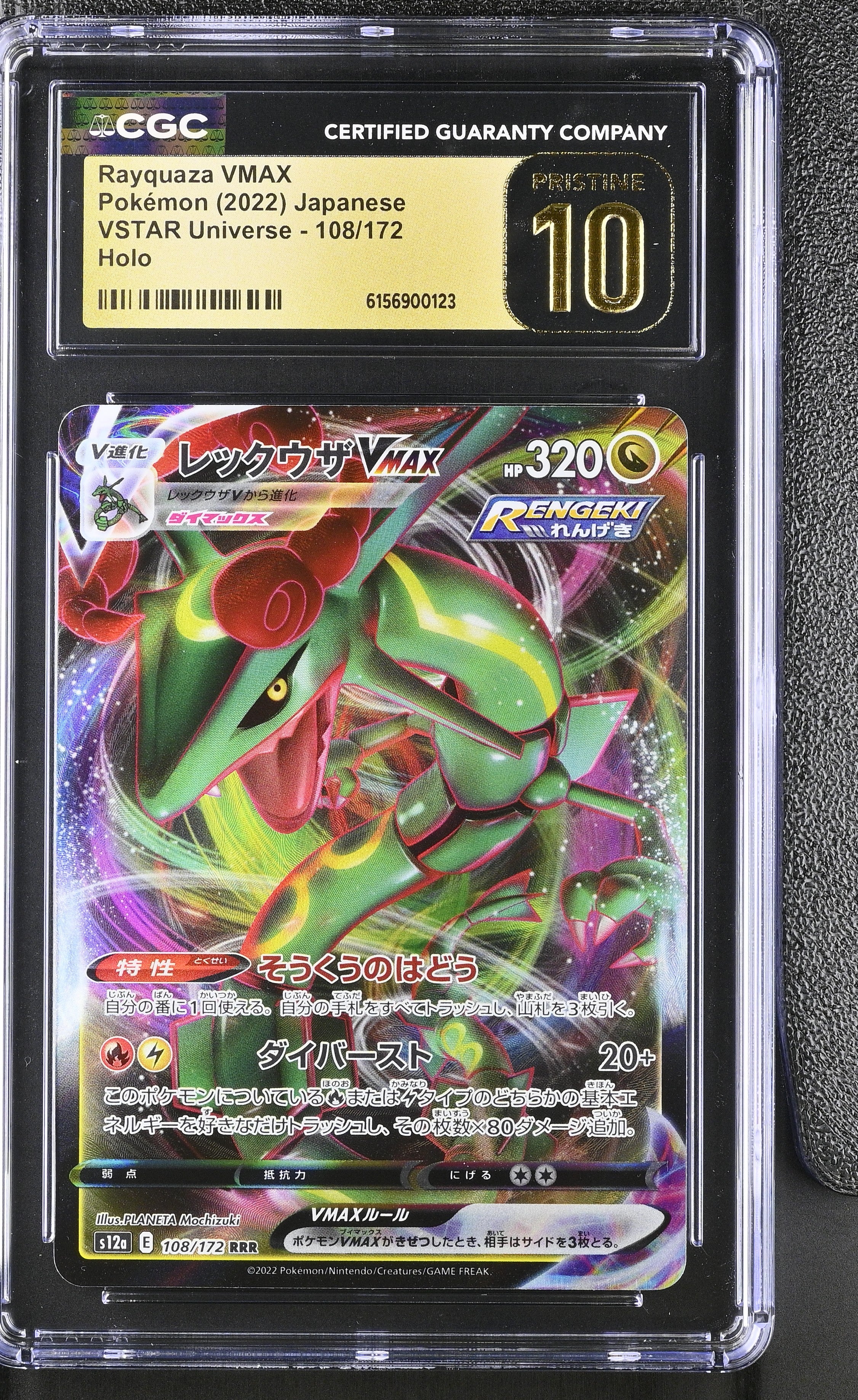 2022 VSTAR Universe #108/172 Rayquaza VMAX CGC 10